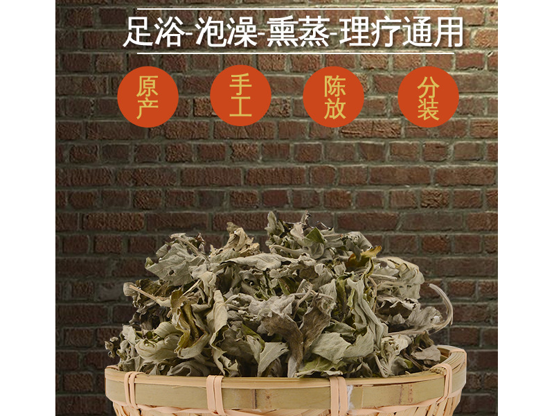南阳厂家500g装艾草包